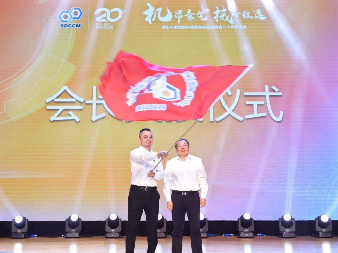喜賀！宏山激光董事長常勇當選順德機械商會會長