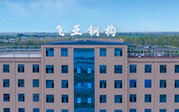 新疆飛亞鋼構(gòu)攜手宏山激光，打造鋼結(jié)構(gòu)生產(chǎn)新標(biāo)桿